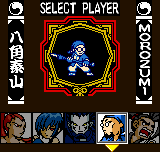 Samurai Shodown! 2 - Pocket Fighting Series Screenthot 2